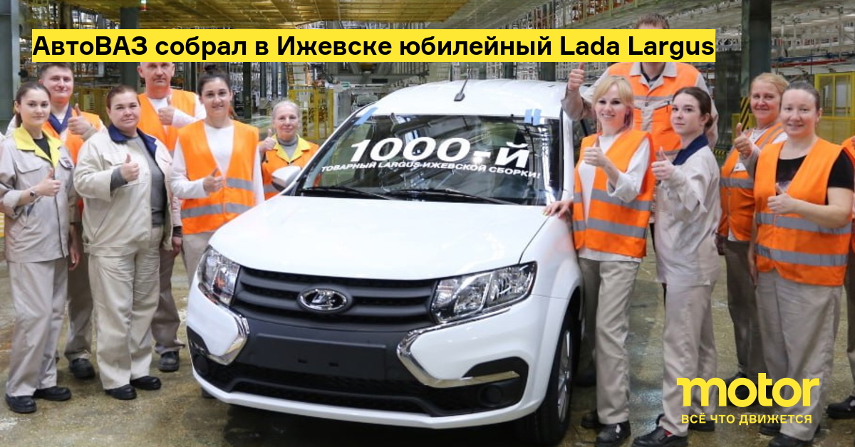 СМИ: АВТОВАЗ собрал первую серию прототипов Lada Aura