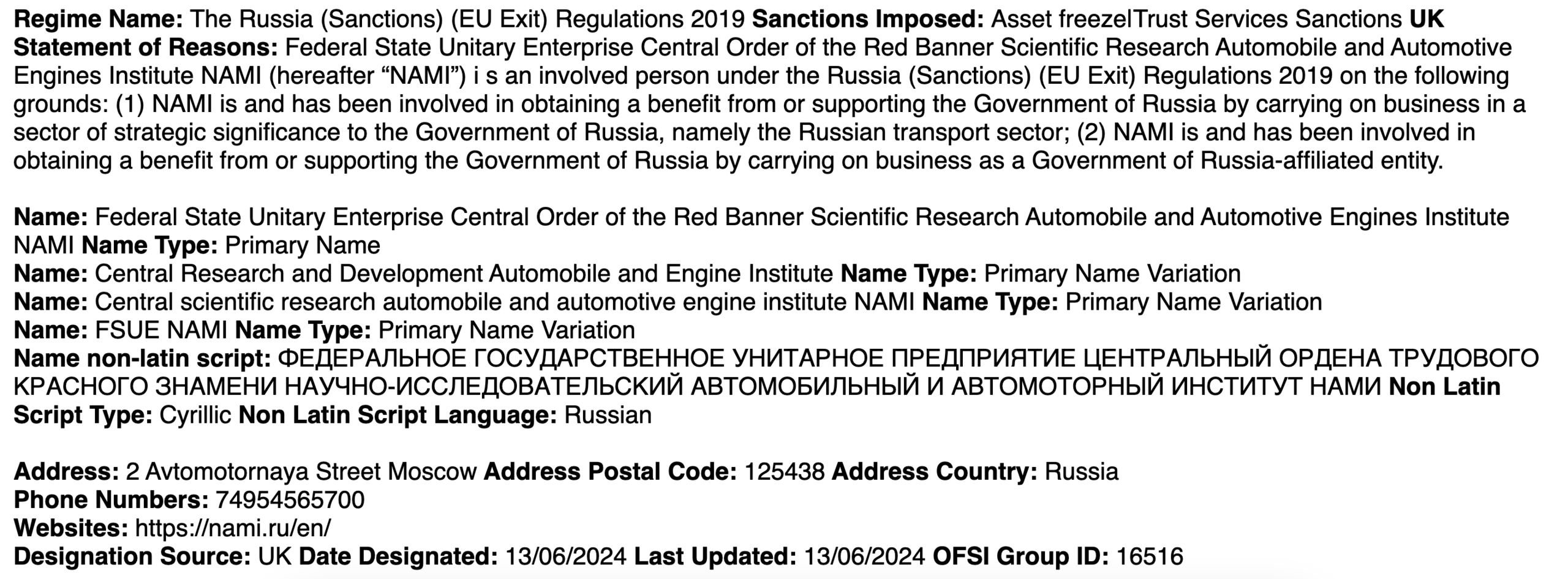 Разработчик Aurus попал под санкции Великобритании — Motor