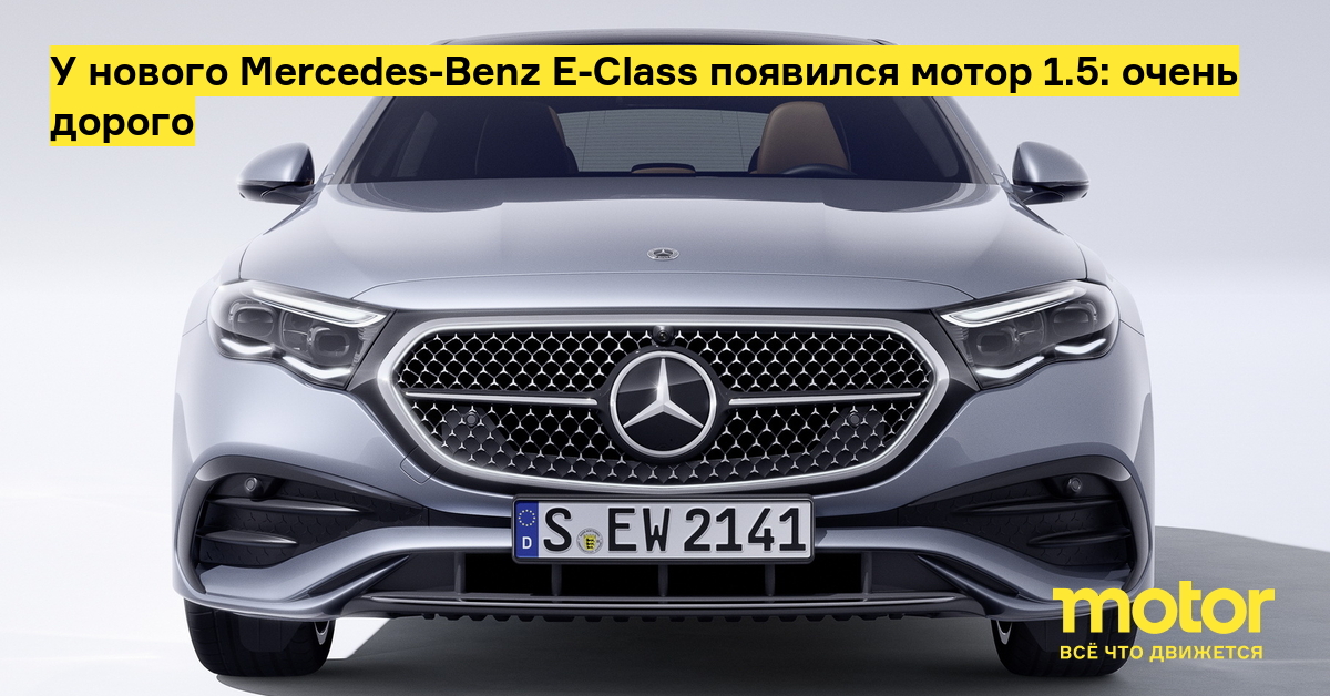 Список модификаций MERCEDES-BENZ E-CLASS (W)