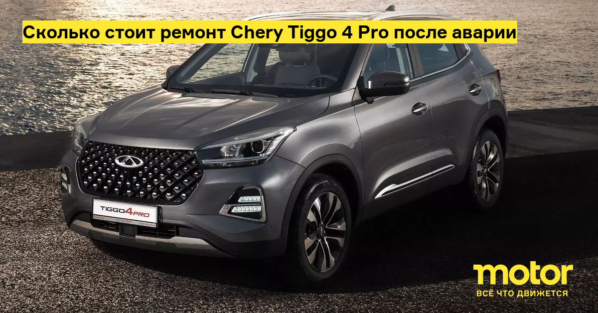 Сервис и ремонт автомобилей Chery