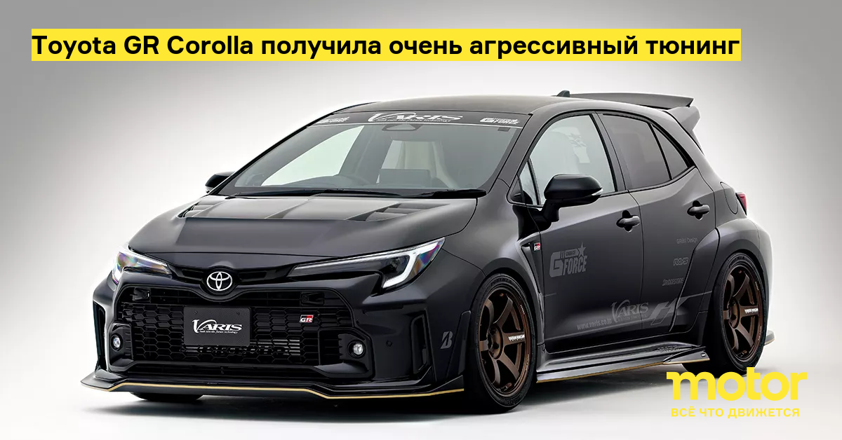 Тойота Королла Тюнинг