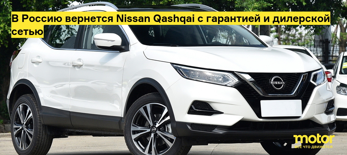 Российские Nissan Qashqai и X-Trail: новая версия N-Design — Авторевю