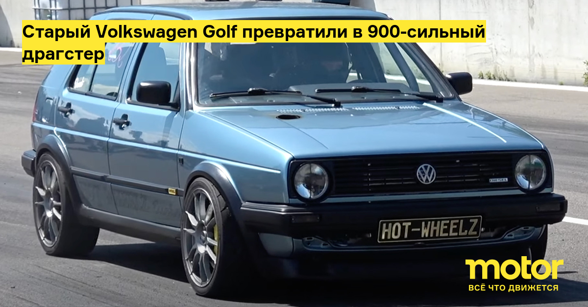Фольксваген Гольф 9 Поколения