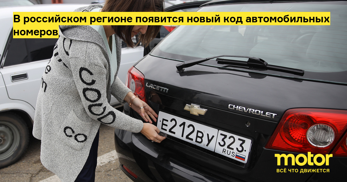 Какой регион 323. Таблица номеров регионов на автомобильных номерах. Коды регионов на автомобильных. Коды регионов на автомобильных. Какой регион 323.