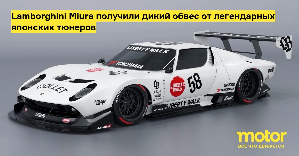 Lamborghini Miura получили дикий обвес от легендарных японских