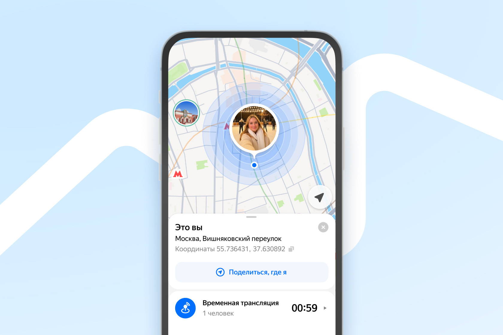 В Яндекс Картах стало можно поделиться местоположением своей машины.