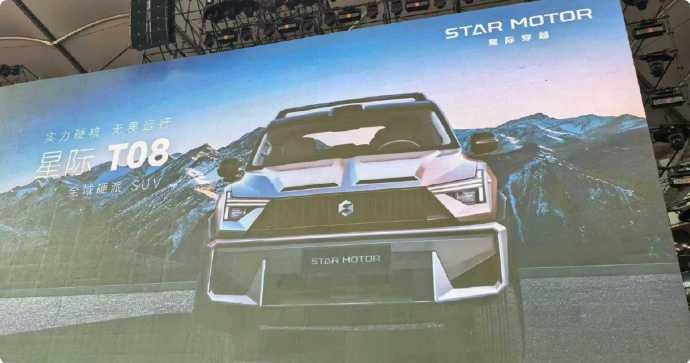 Китайский производитель пылесов Dreame представил автомобильный бренд Star Motor