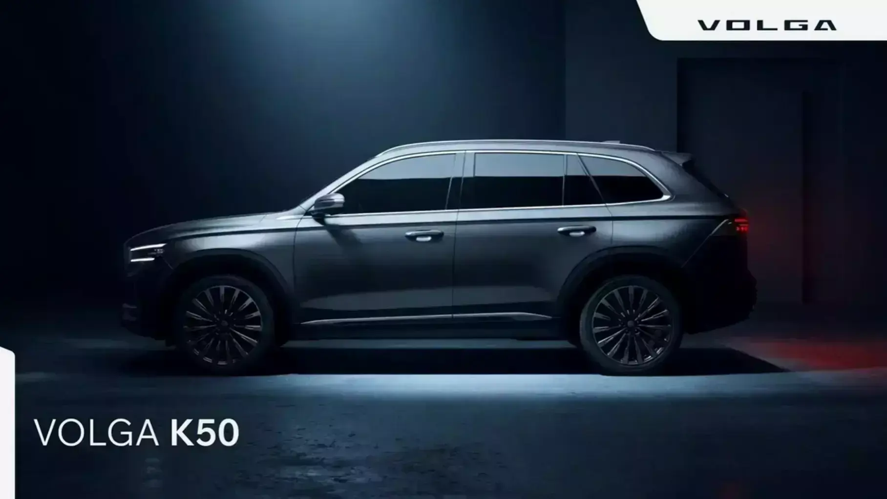 Автоэксперт Ковалев назвал кроссовер K50 бестселлером Volga