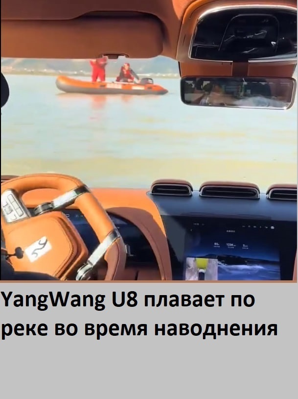 В Китае пассажир BYD YangWang U8 показал на видео мореходные качества внедорожника