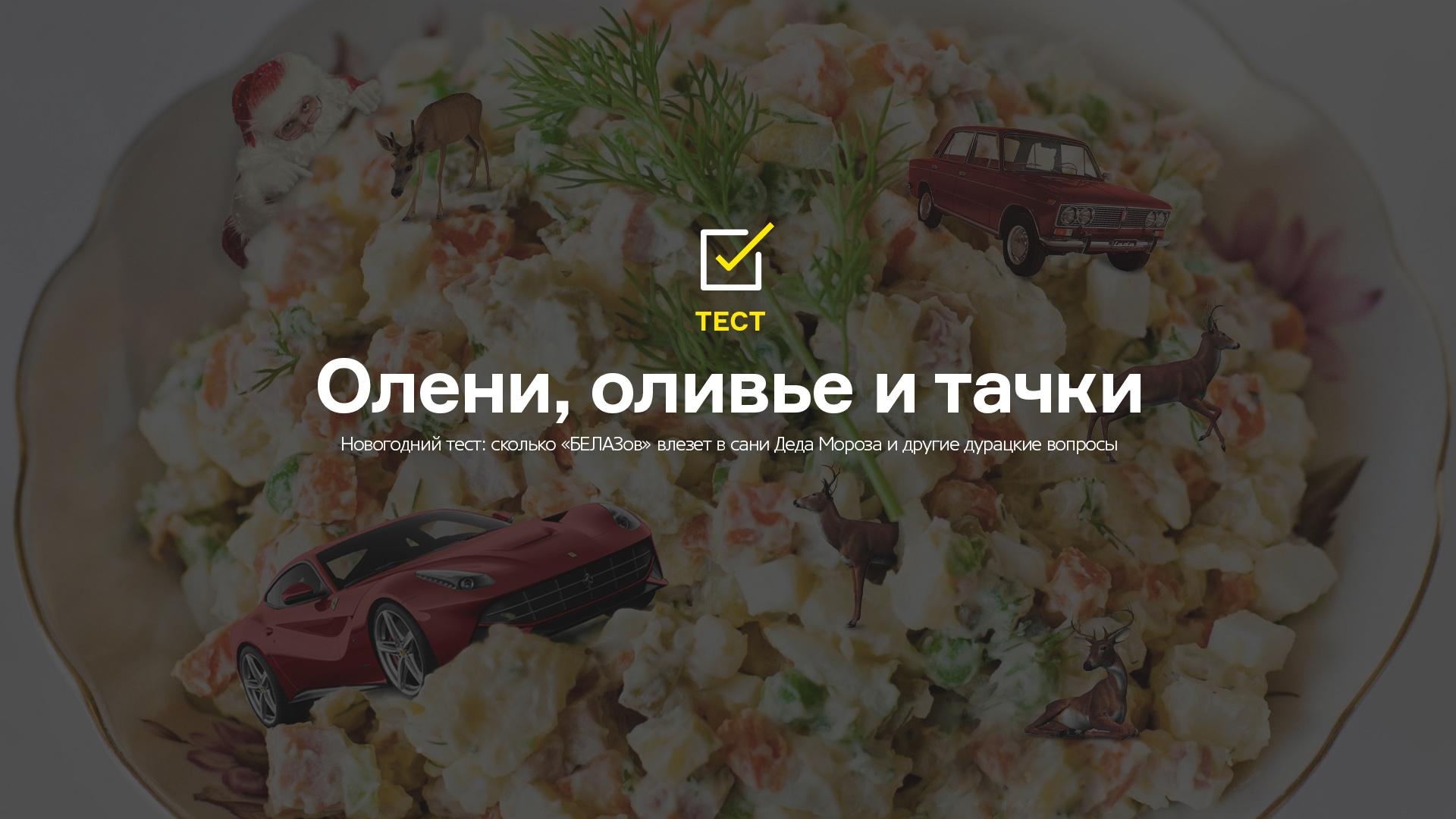 Новогодний Тест