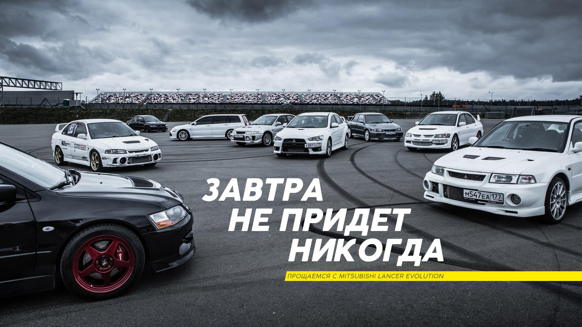 mitsubishi lancer evolution