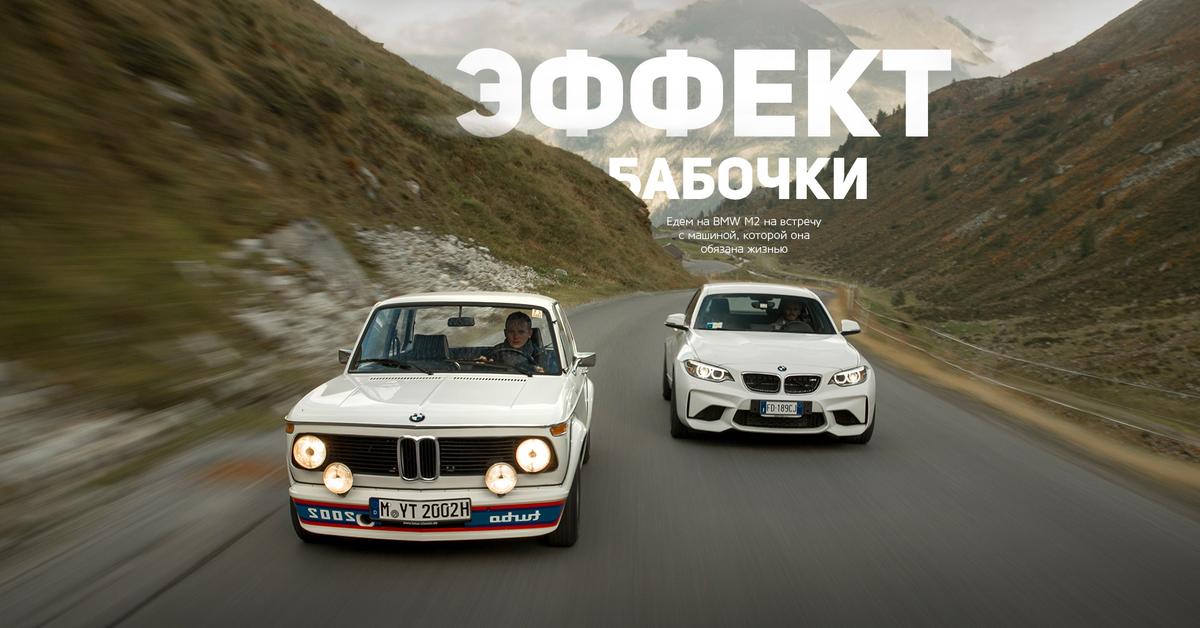 edem na bmw m2 na vstrechu s mashinoj