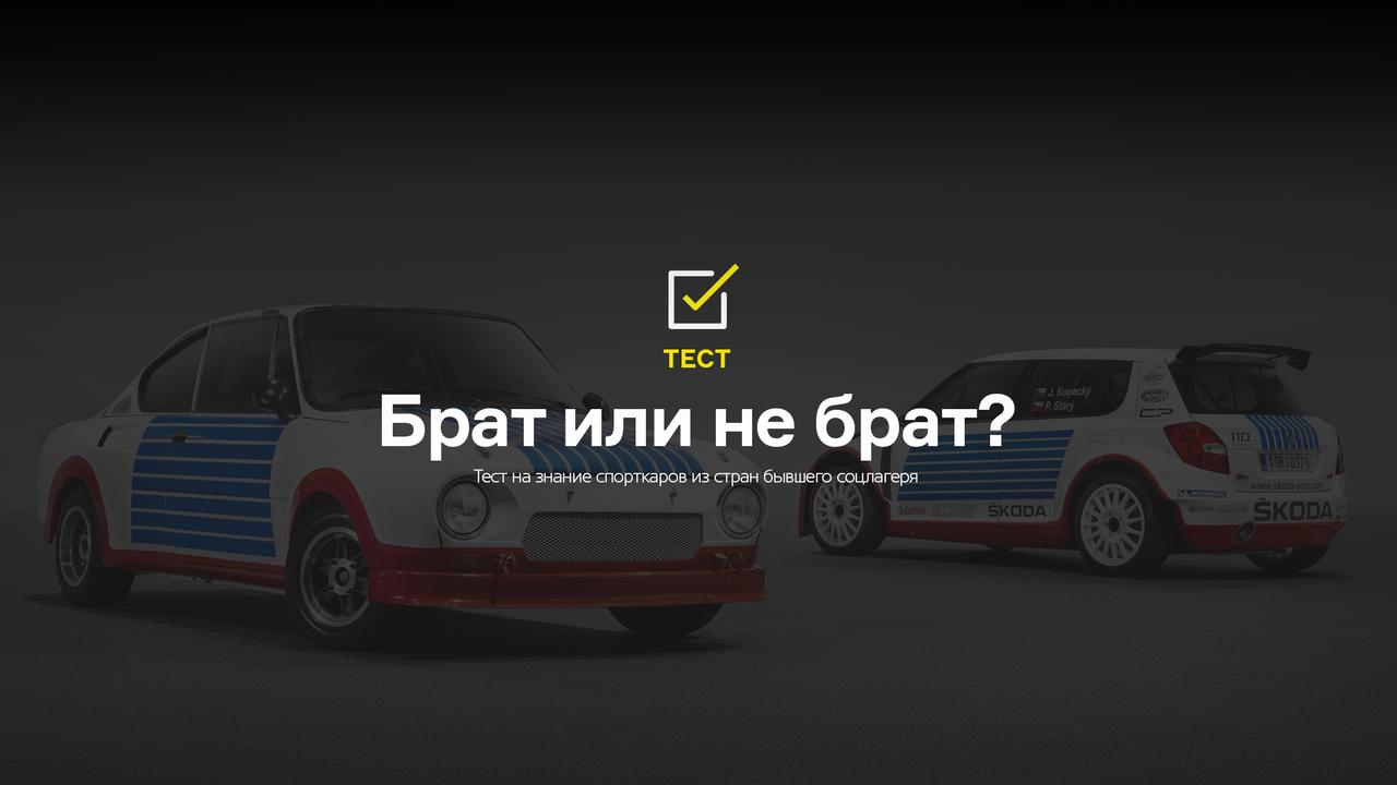 Брат или не брат?