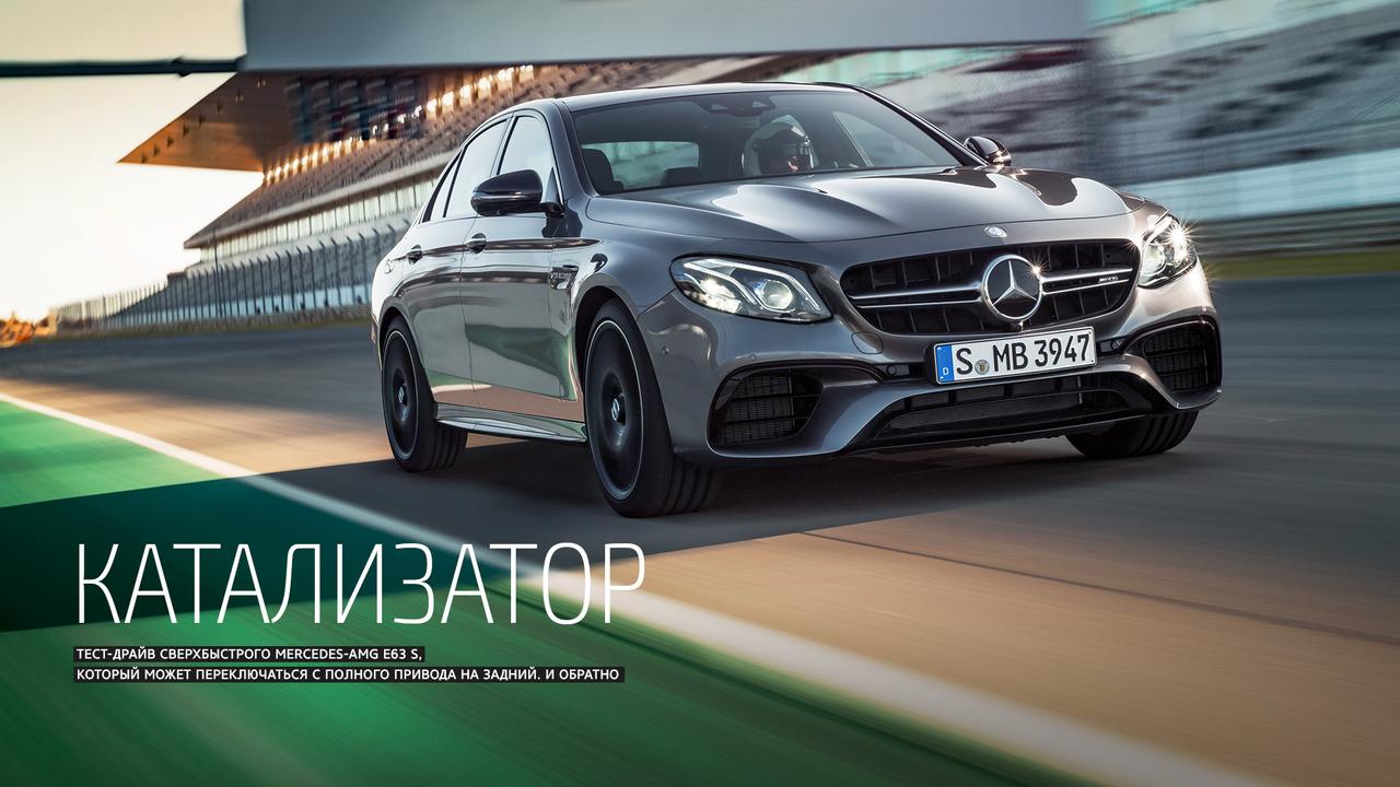 Катализатор