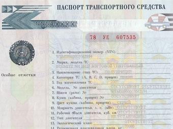 Внести изменения в птс