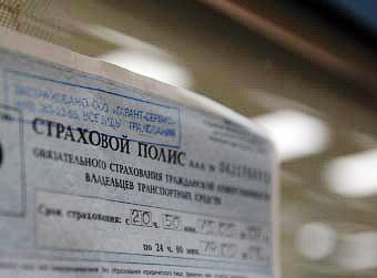 Увеличили стоимость осаго
