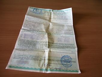Деревенский коэффициент осаго