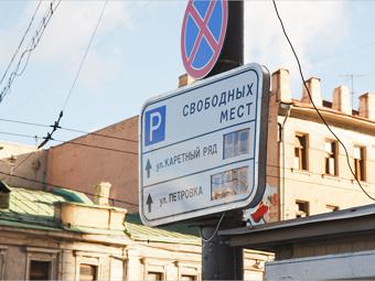 Парковки в центре Москвы станут интеллектуальными — Motor