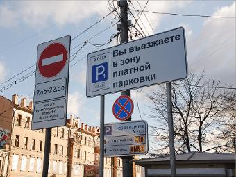 бесплатная парковка в зоне платной парковки