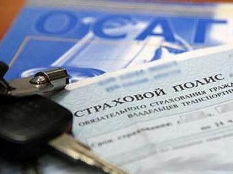 Стоимость осаго брянск