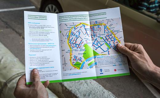 Все парковки в центре Москвы стали платными — Фото — Репортаж — Motor