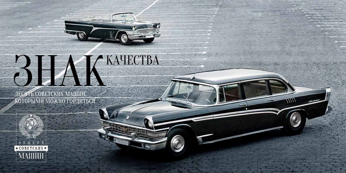 Что необходимо знать для тюнинга и модернизации русских автомобилей?