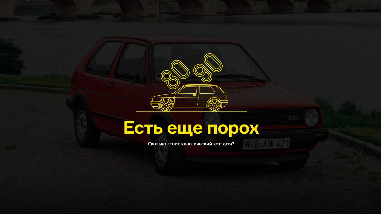 Хот хэтч мерседес