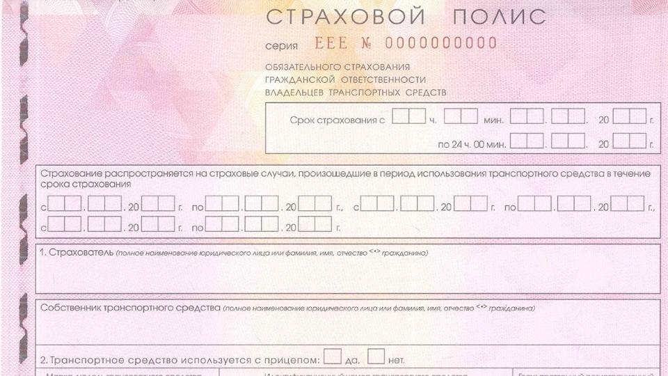 Осаго продавать полисы