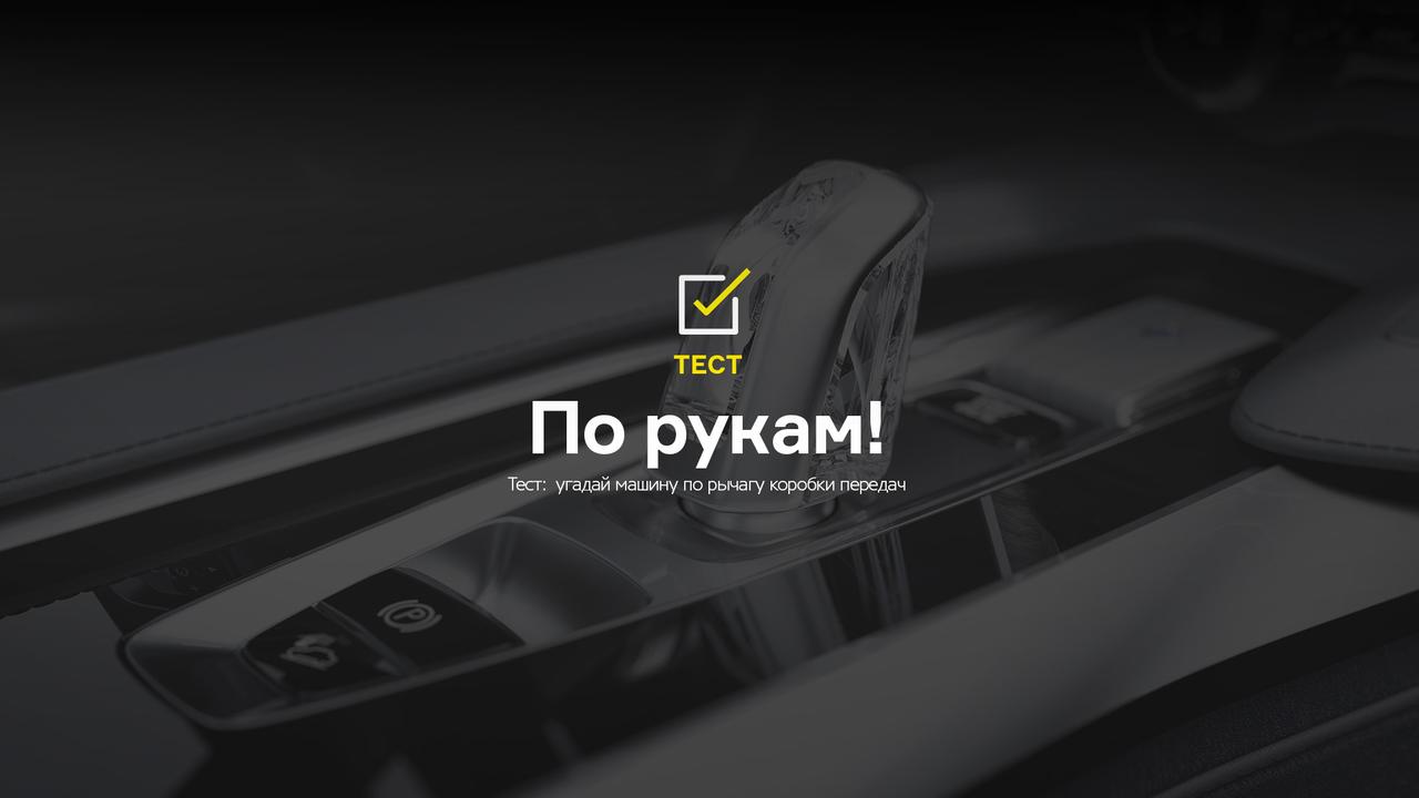 отгадай автомобиль. угадай русское авто. тест насколько хорошо ты знаешь эмблемы автомобилей. угадывать марки машин. тест на знание марок машин по значкам.