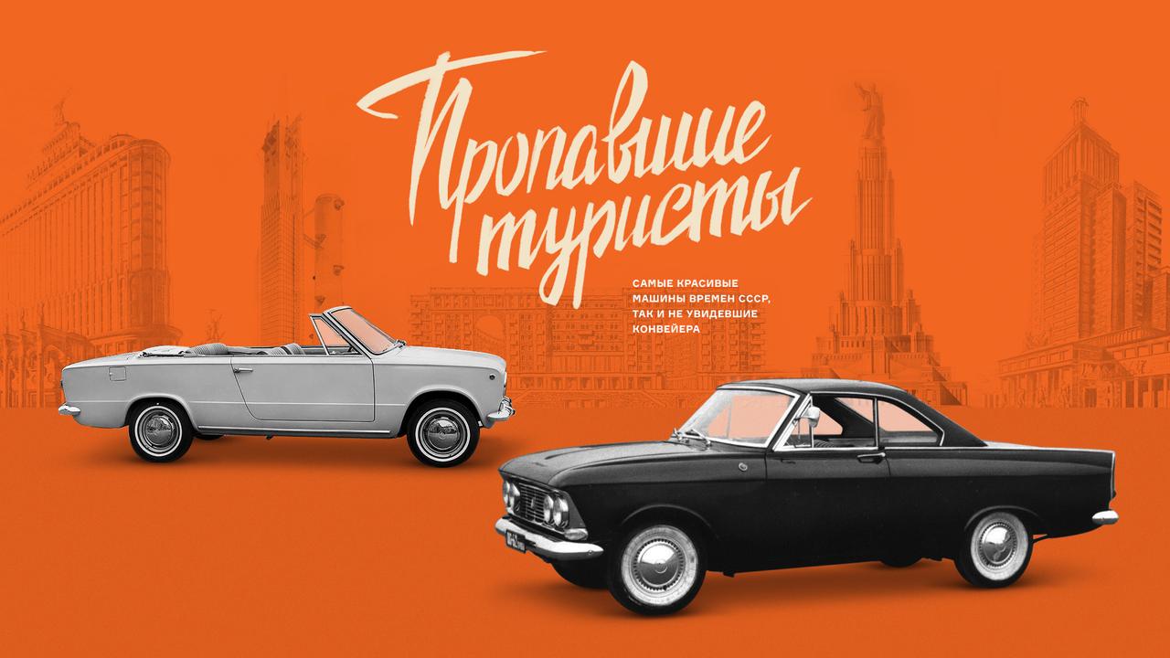 Красивые машины ссср