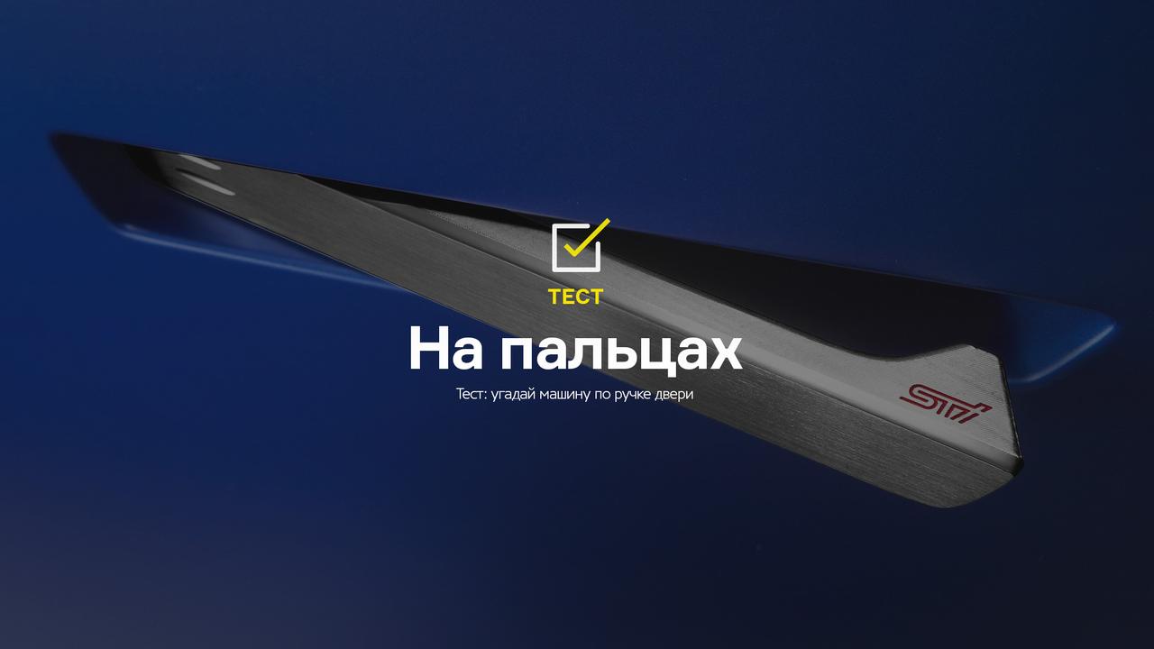 Угадай машину по фарам