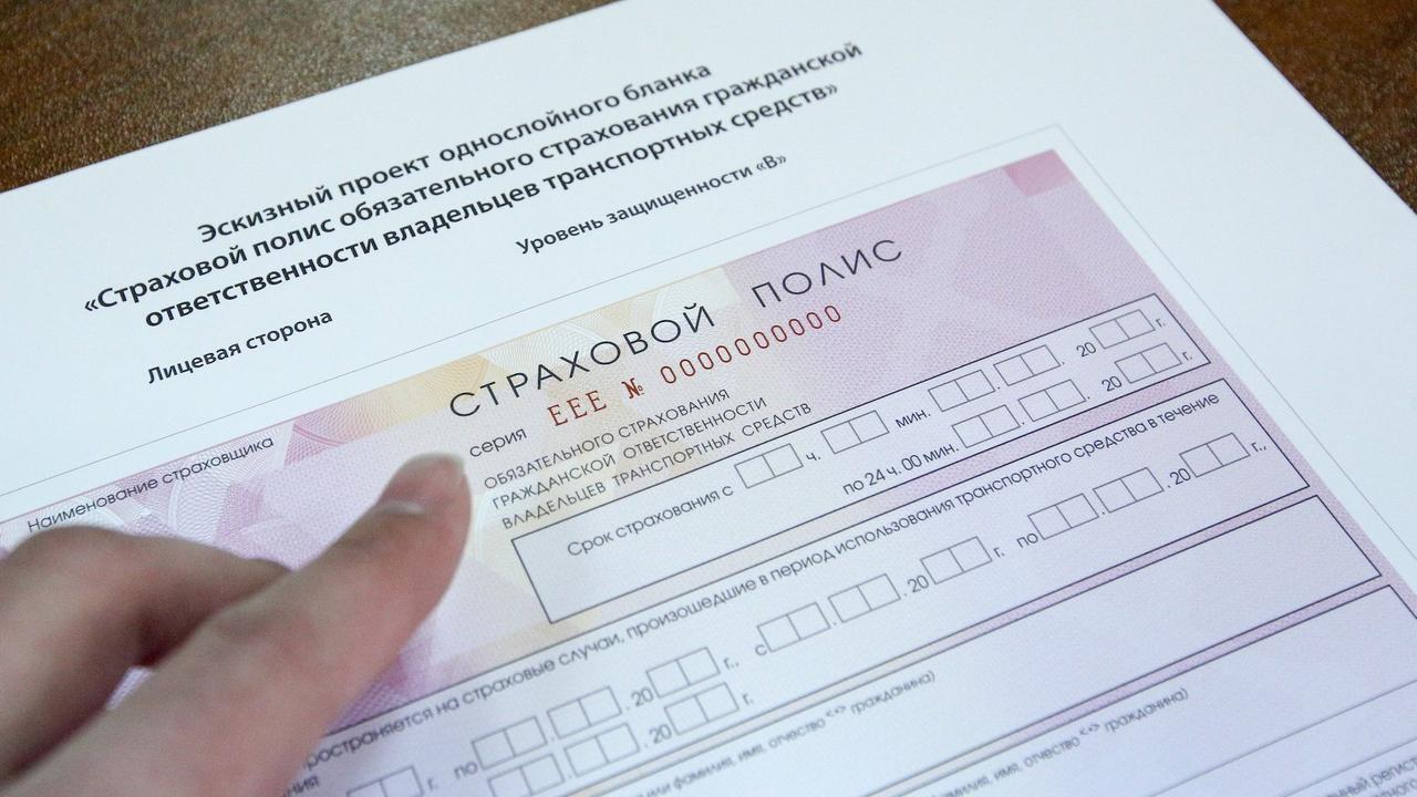 Пдд осаго пункт