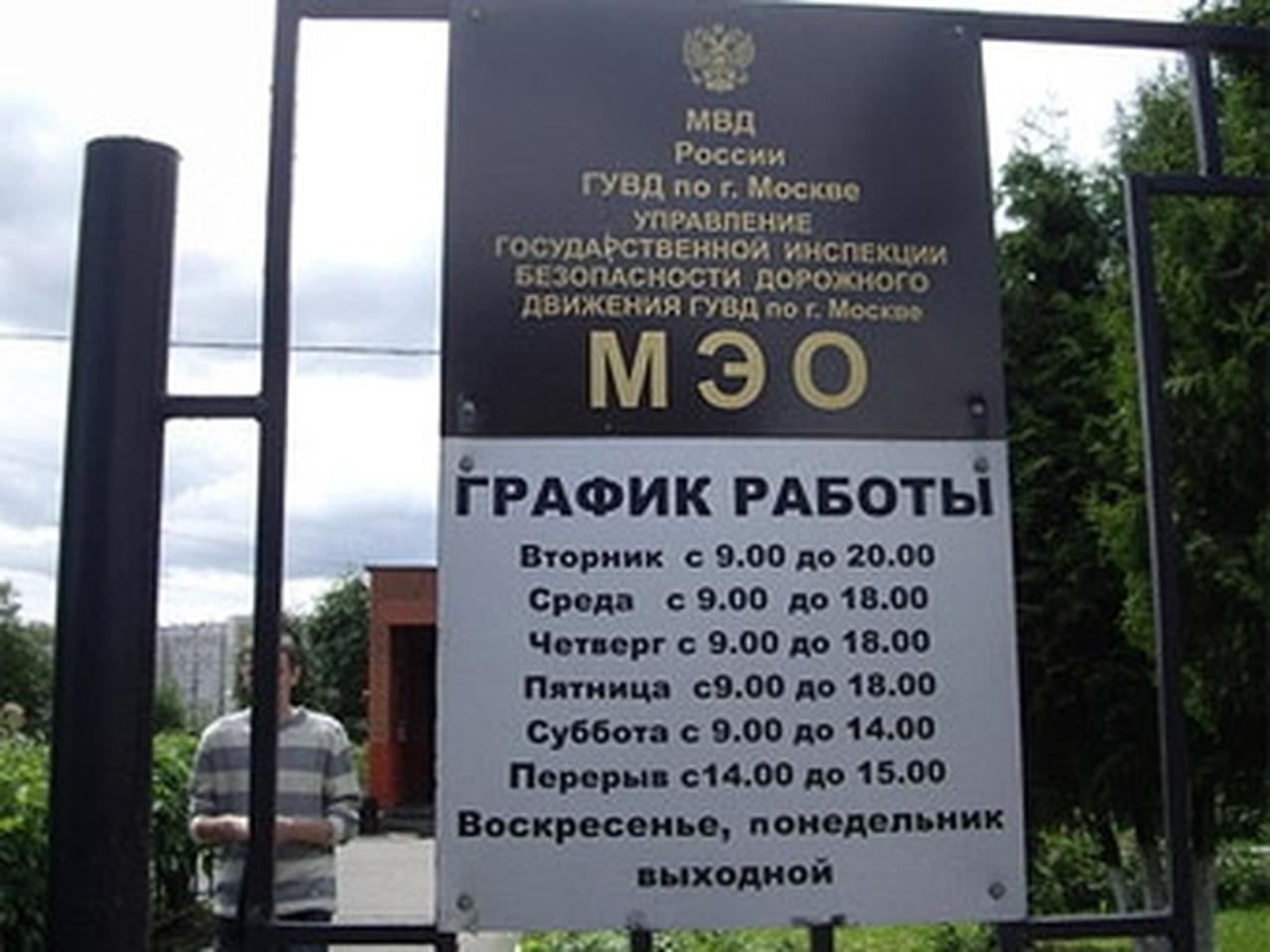 Гибдд варшавский 170 график работы Пяловская 21 гибдд замена водительского удостоверения Локо Авто.ру