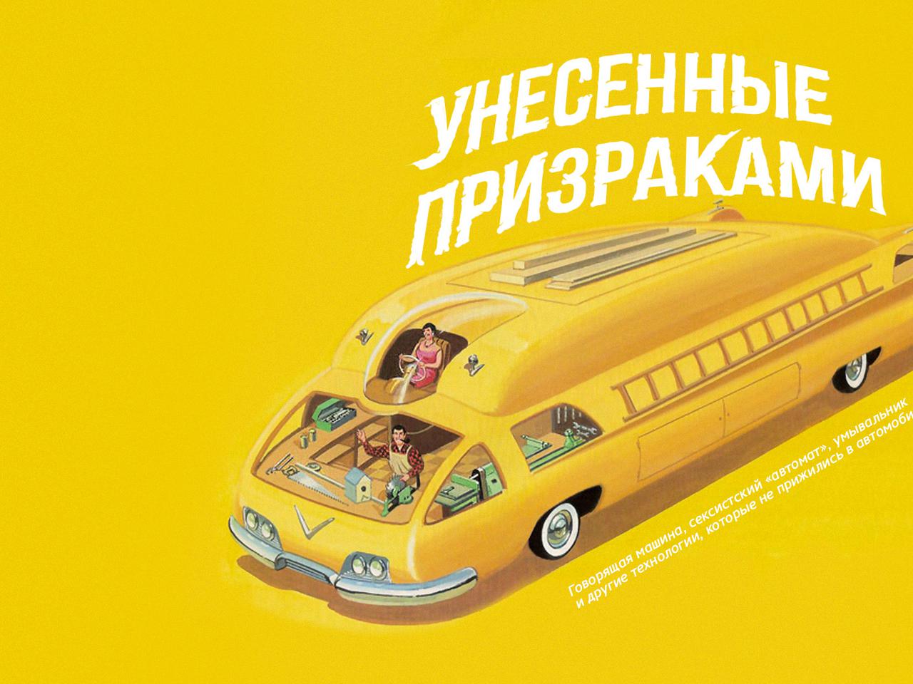 Сексистский «автомат», умывальник и другие технологии, не прижившиеся в  машинах — Селектор — Motor