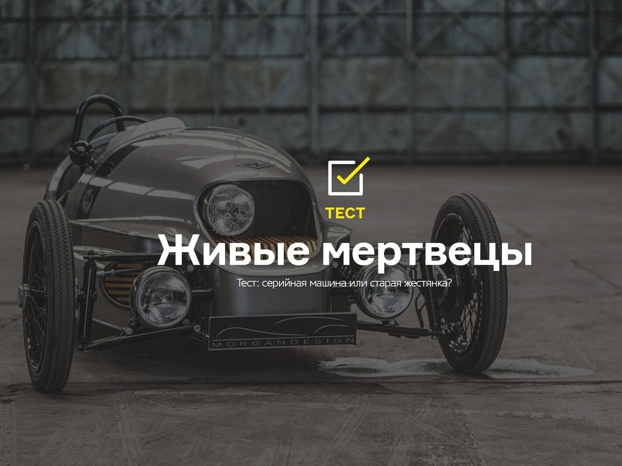 Непростой тест на знание современных (и не очень) автомобилей — Лаборатория  — Motor