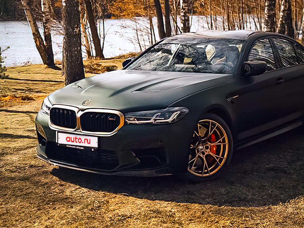 Известный блогер продает суперседан BMW M5 CS. Его автомобиль — самый  дешевый в России — Motor