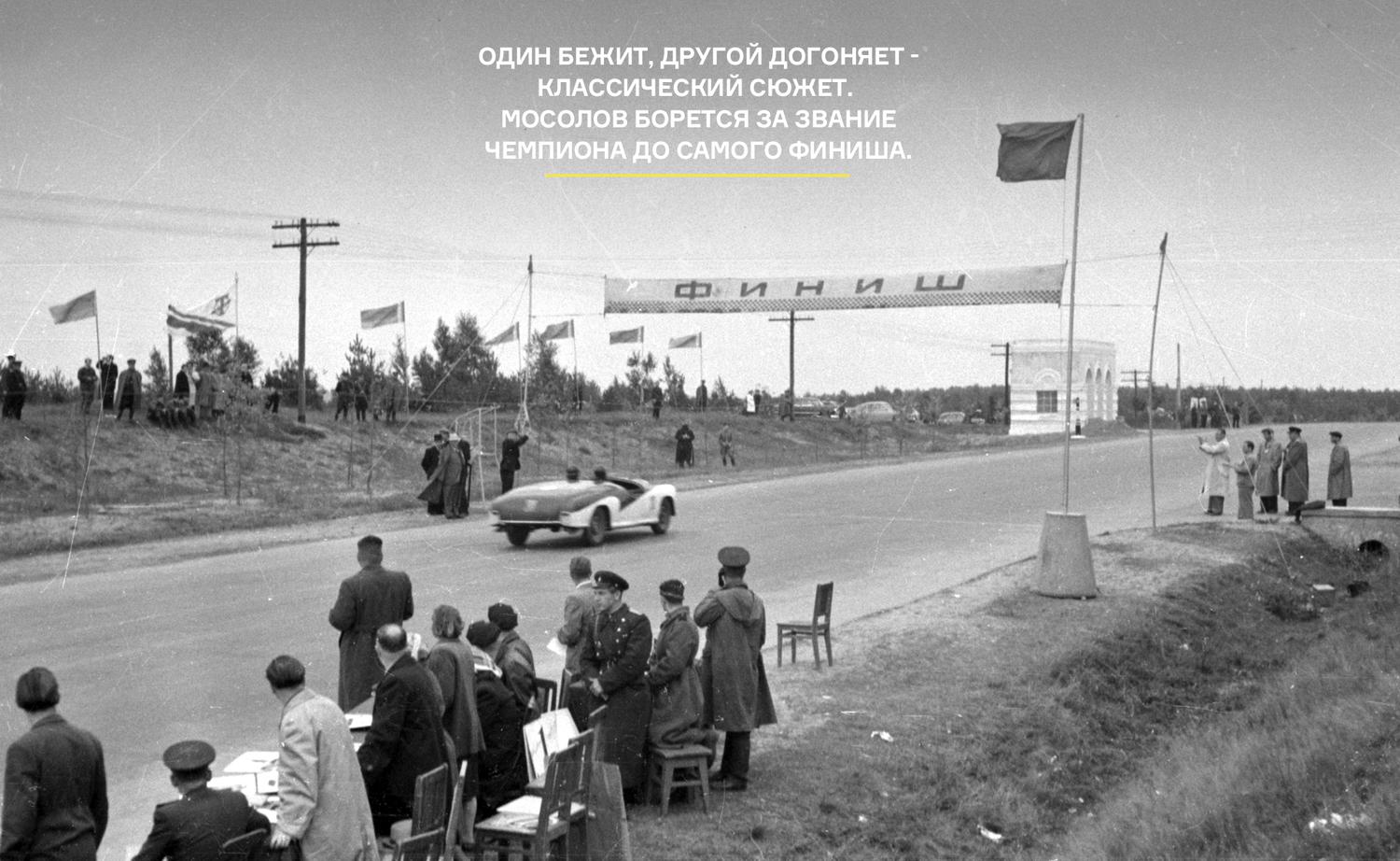 Возрождение советской гоночной легенды. Предыстория — Читальный зал — Motor