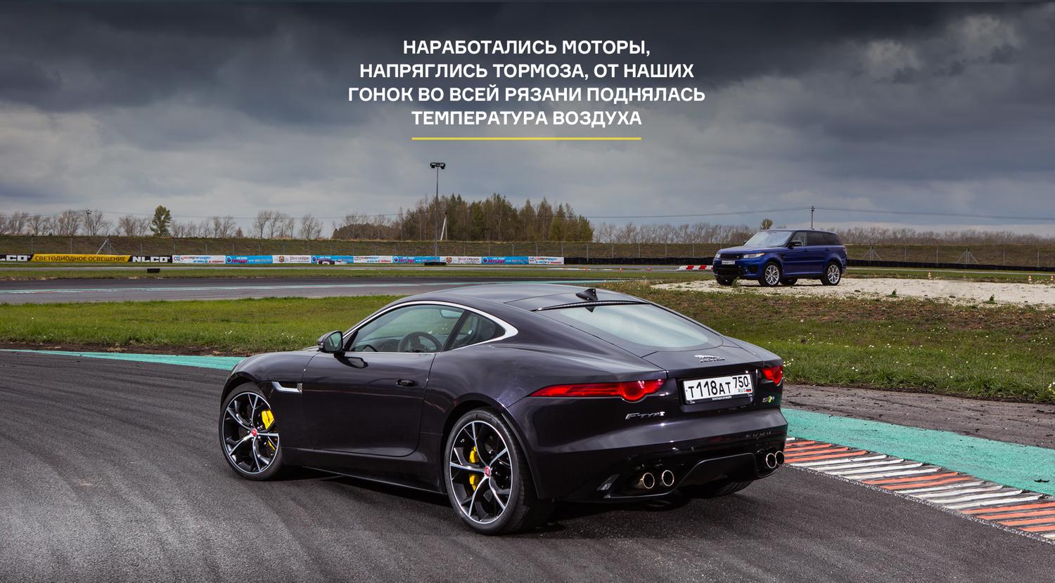 Jaguar F-Type R AWD против Range Rover Sport SVR в грязи и на асфальте —  Лаборатория — Motor