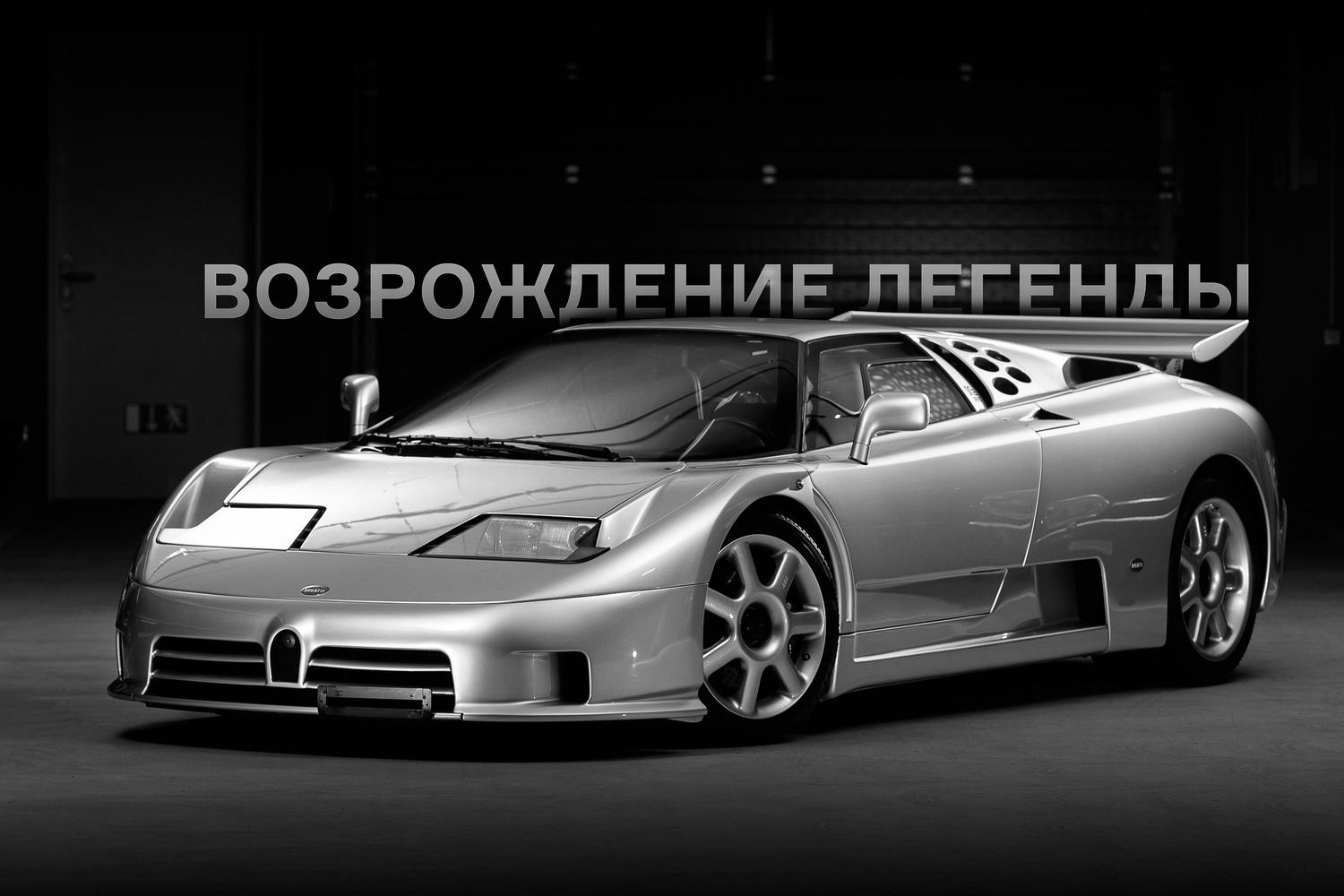 Бизнесмен-мечтатель Романо Артиоли, борьба с Ferrari и авария в Москве —  Читальный зал — Motor