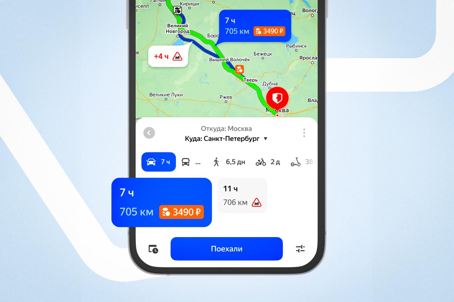 Карты «Яндекса» теперь показывают цену проезда по платным дорогам — Motor