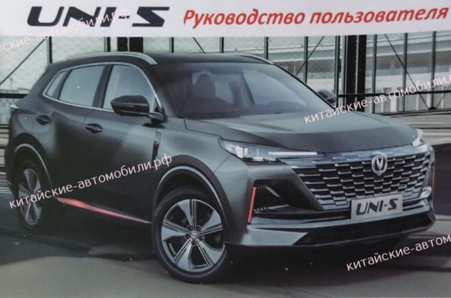 Changan CS55 Plus получит новое имя в России