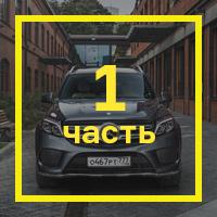 Длительный тест Mercedes-Benz GLS: [знакомство и первые впечатления](http://motor.ru/articles/2017/01/27/vmestoipoteki/)