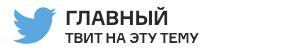 Еще во время квалификации, где до самого последнего момента Ферстаппен опережал Риккардо, сетевые остряки [рекомендовали](https://twitter.com/BoxOfNeutrals/status/731459753210085376) австралийцу собраться, чтобы его не разжаловали в Toro Rosso до начала третьего сегмента.
