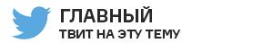 Официальный сайт чемпионата подвел [любопытную статистику по Росбергу](https://twitter.com/F1/status/777591531163168768). Нико оказался третьим (после Шумахера и Баттона) пилотом в истории, который выиграл свою двухсотую гонку. Еще он первый не-чемпион, победивший в Сингапуре. Обнадеживающий факт для немца: в четырех случаях из прошлых пяти сезон покорялся тому же человеку, который добивался успеха на Марина-Бэй.