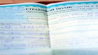 Какая базовая ставка осаго