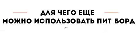 Доска объявлений
