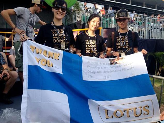 Болельщики Lotus на Гран-при Сингапура