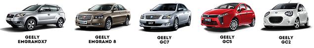 Вот так сейчас выглядит модельная линейка Geely -- компании, которая владеет главным шведским автомобильным брендом.