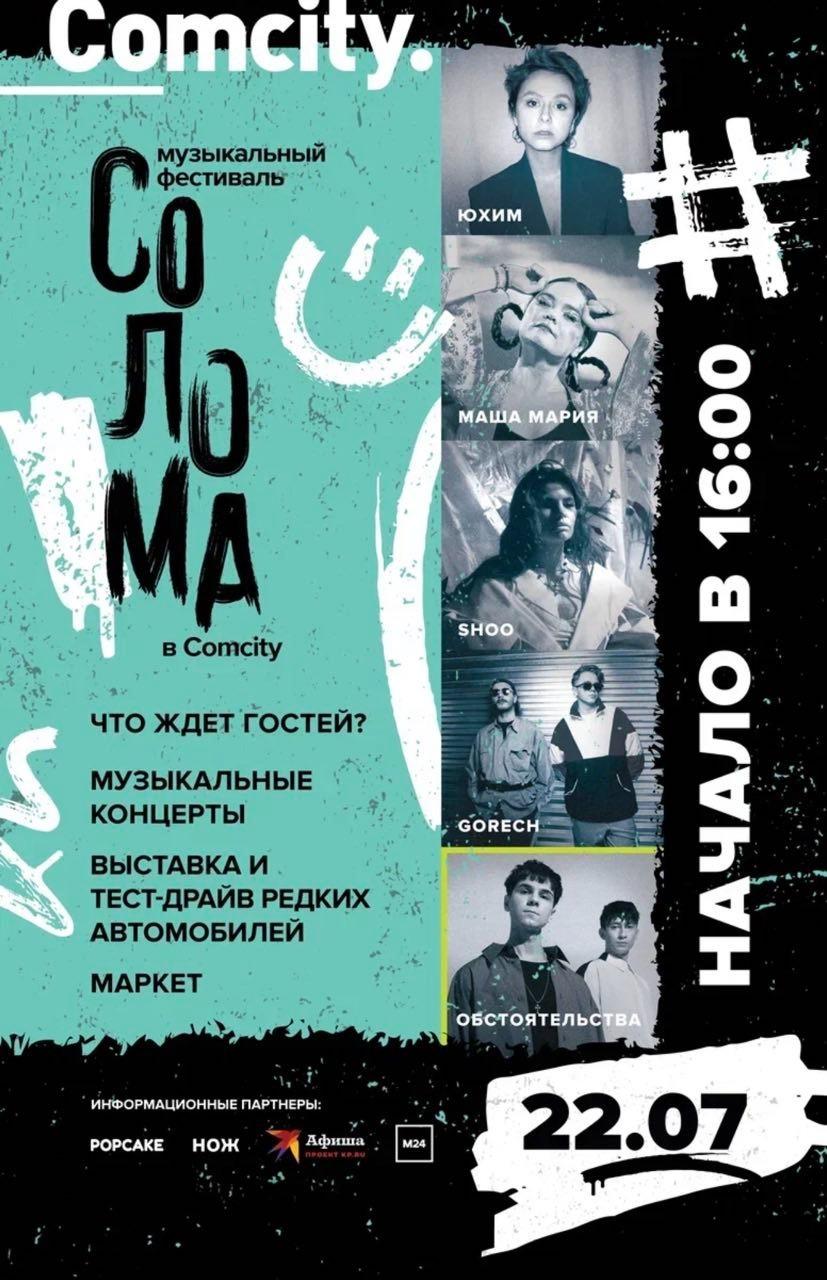 В Москве пройдет музыкальный фестиваль и выставка раритетных автомобилей