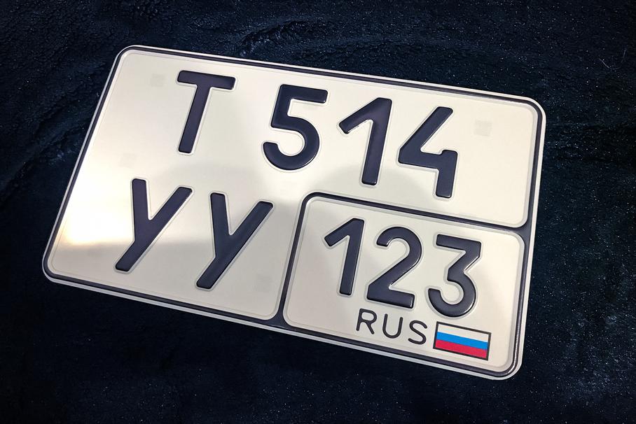 В России появились автомобильные номера нового формата